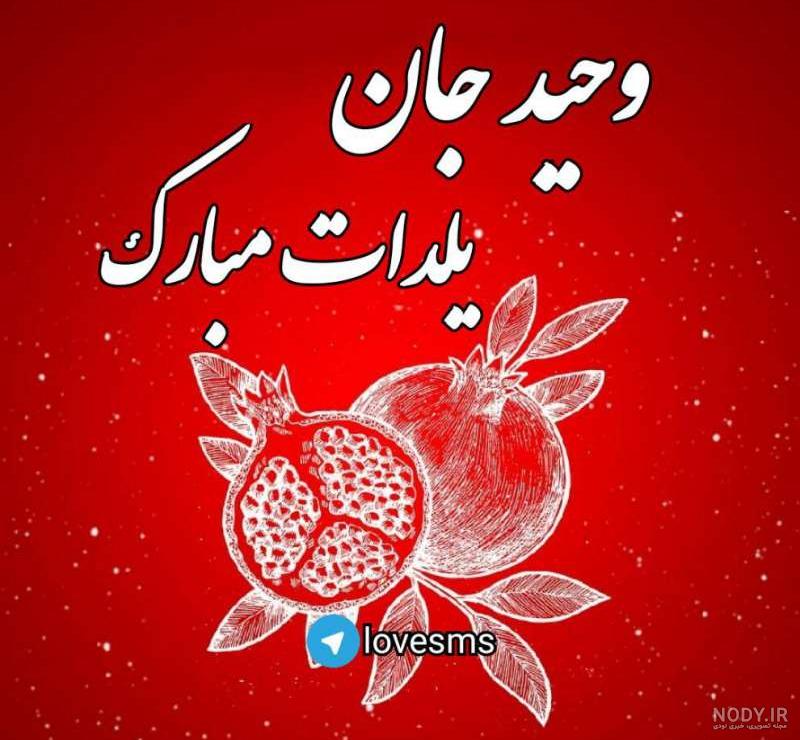متن در مورد اسم پیمان متن در مورد اسم پیمان