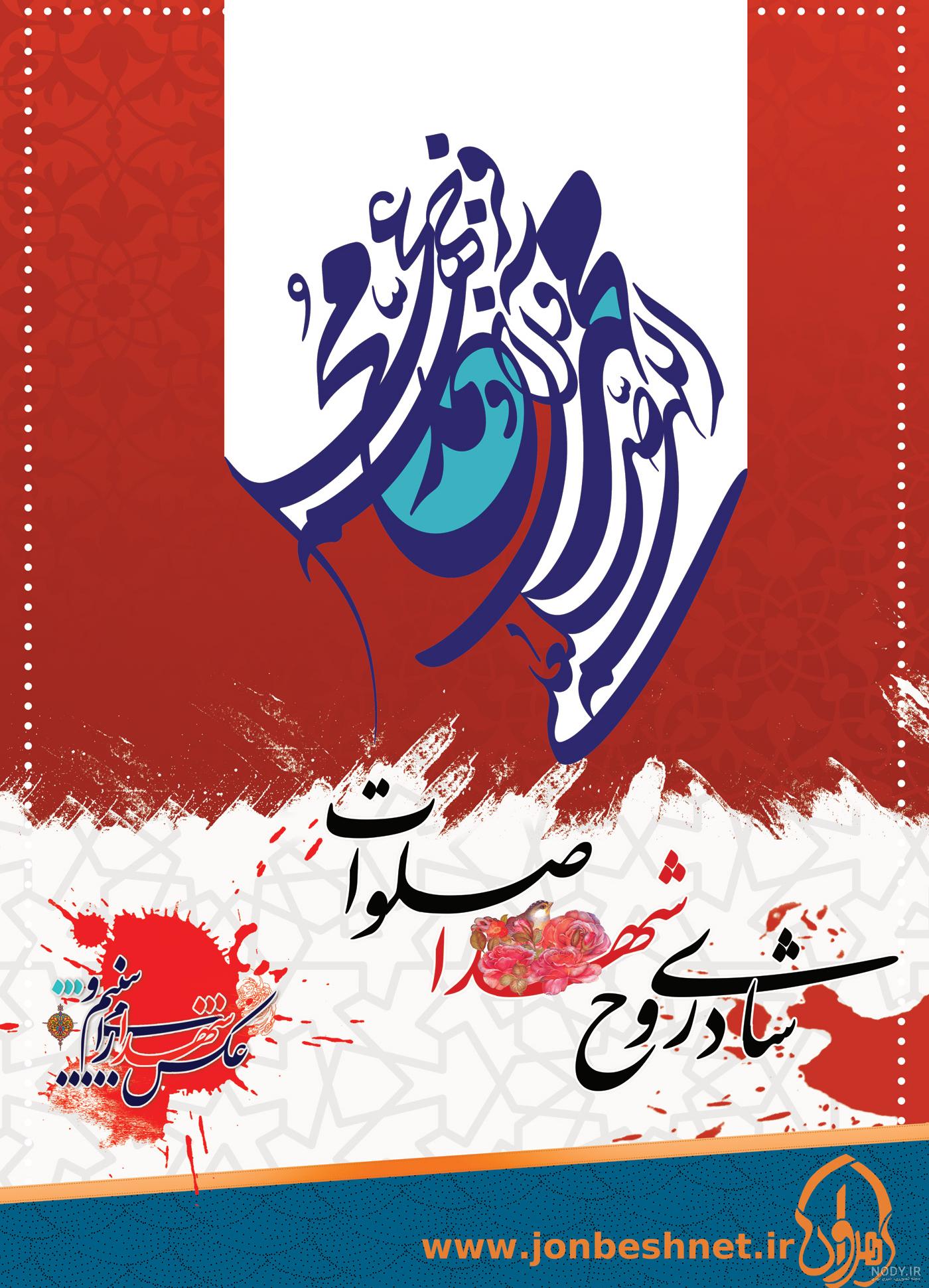 متن روح شاد متن روح شاد