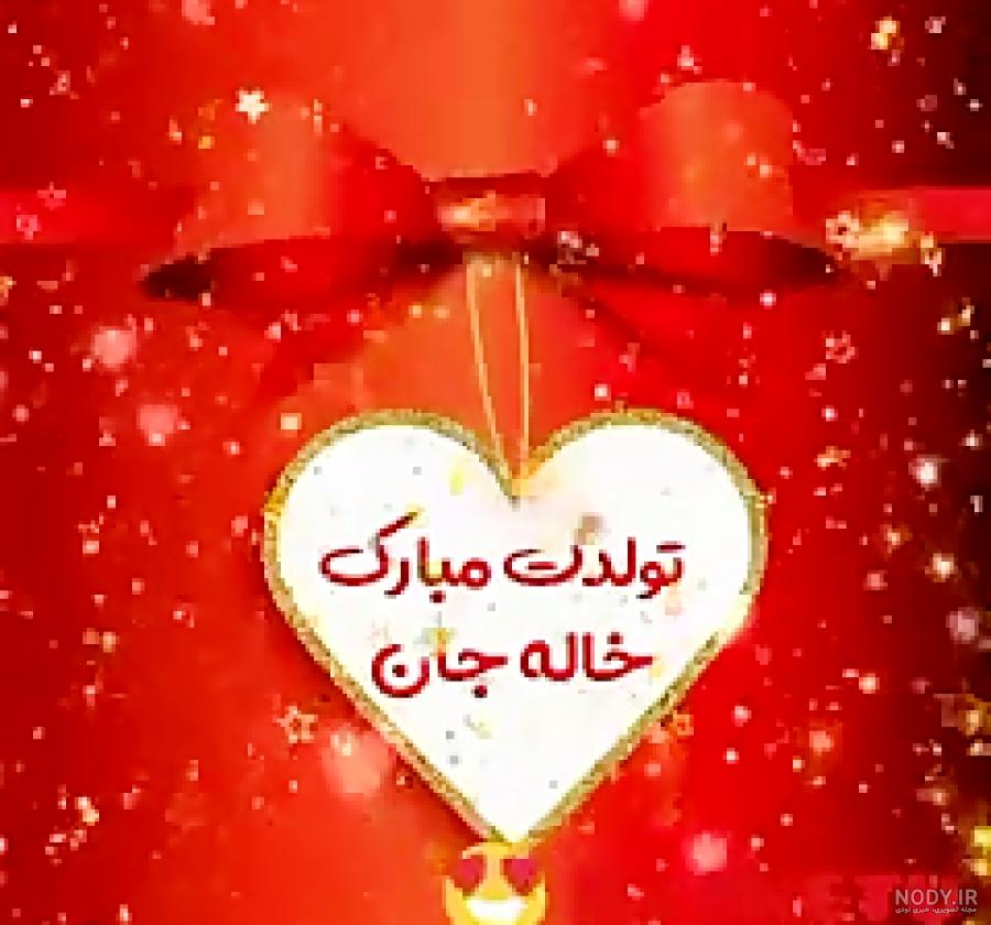 متن ریحانه جان تولدت مبارک متن ریحانه جان تولدت مبارک