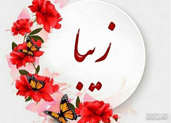 متن زیبا برای دخترم ثمین
