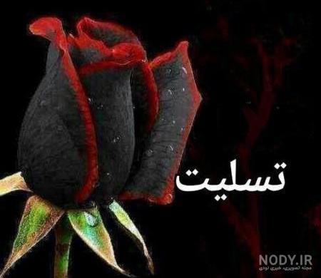 متن سالگرد فوت فرزند متن سالگرد فوت فرزند