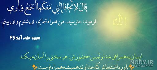 متن سوره طه برای ازدواج متن سوره طه برای ازدواج