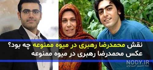 محمدرضا رهبری در سریال کیمیا محمدرضا رهبری در سریال کیمیا