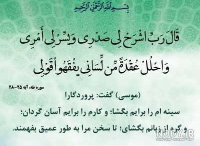 معنی کتاب قران معنی کتاب قران