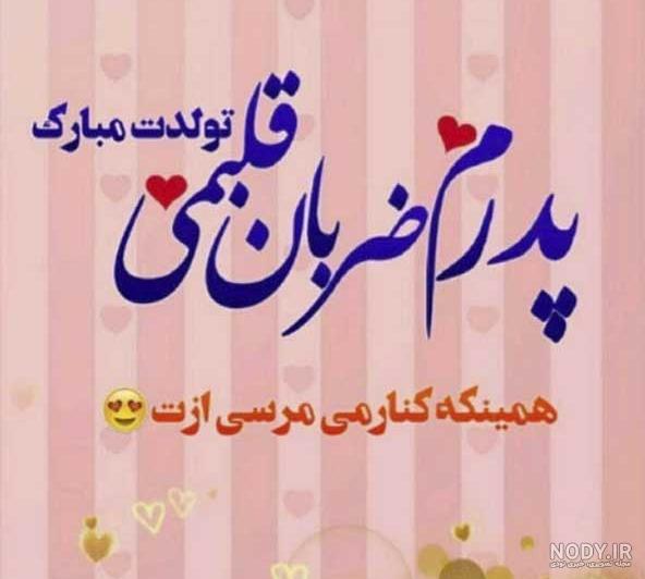 وضعیت تولدم مبارک وضعیت تولدم مبارک
