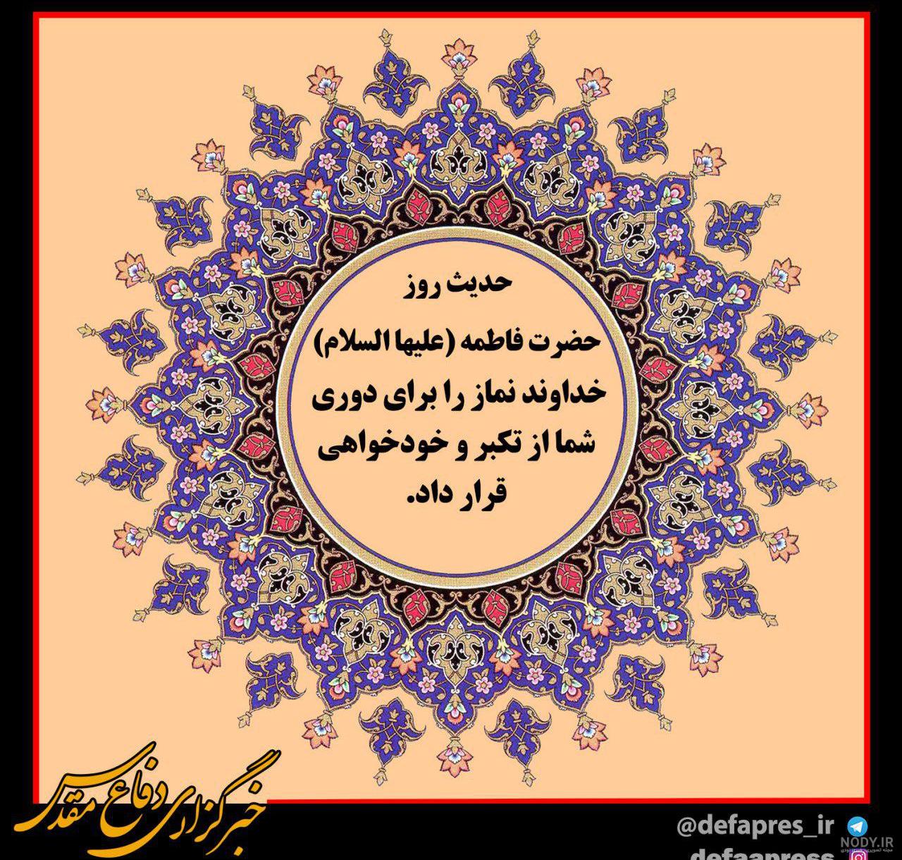 پروفایل احادیث حضرت زهرا پروفایل احادیث حضرت زهرا