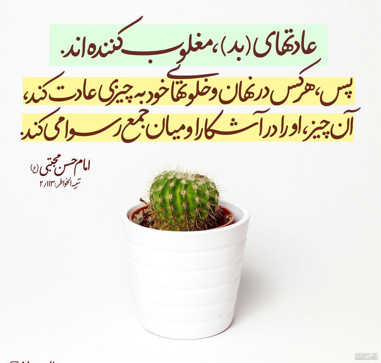 پروفایل حدیث امام حسین پروفایل حدیث امام حسین