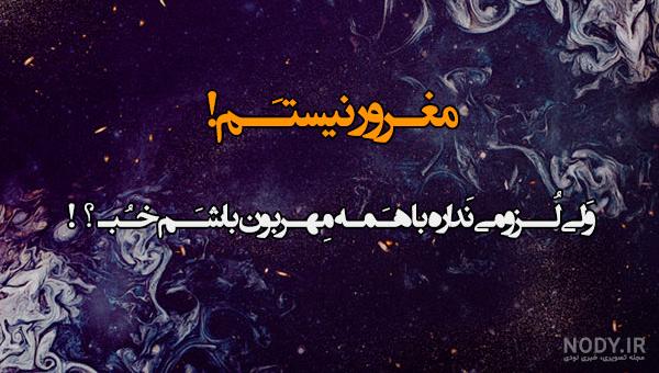 پروفایل حرف دل خاص پروفایل حرف دل خاص