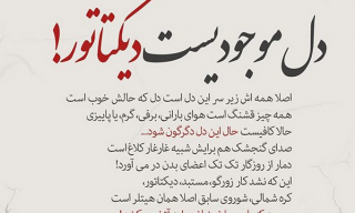 پروفایل حرف دل در دل بماند بهتر است پروفایل حرف دل در دل بماند بهتر است