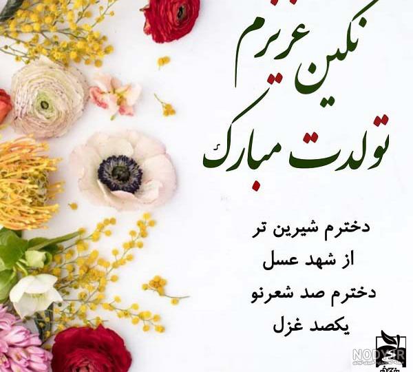 پسرم سامان جان تولدت مبارک