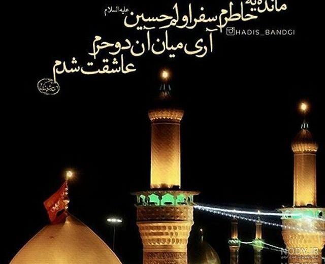 کلیپ استوری شب جمعه کربلا کلیپ استوری شب جمعه کربلا