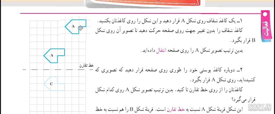 گام به گام ریاضی هفتم فصل دوم