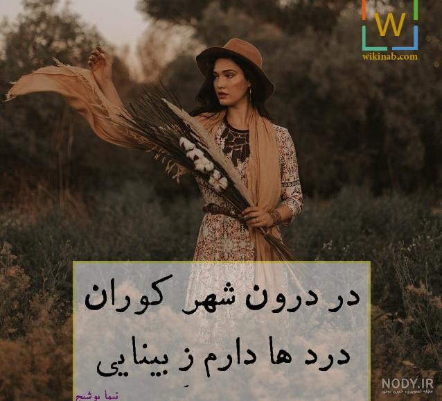 گلچین اشعار پروین اعتصامی گلچین اشعار پروین اعتصامی