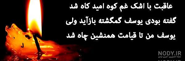 گیف تسلیت فرزند گیف تسلیت فرزند