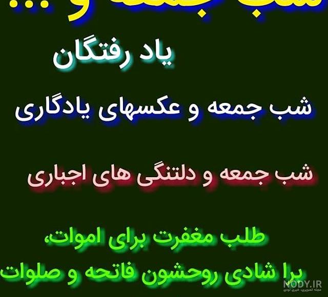 گیف فاتحه برای اموات گیف فاتحه برای اموات