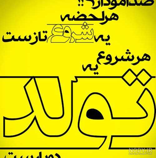 یاس الان کجاست یاس الان کجاست