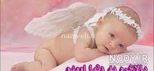 متن زیبا برای به دنیا امدن نوزاد دختر برای استوری