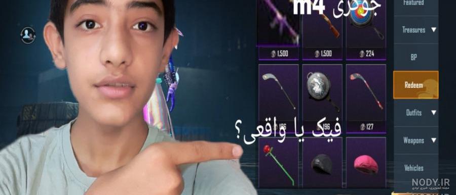 Rohit gaming سایت پابجی لباس جوکر