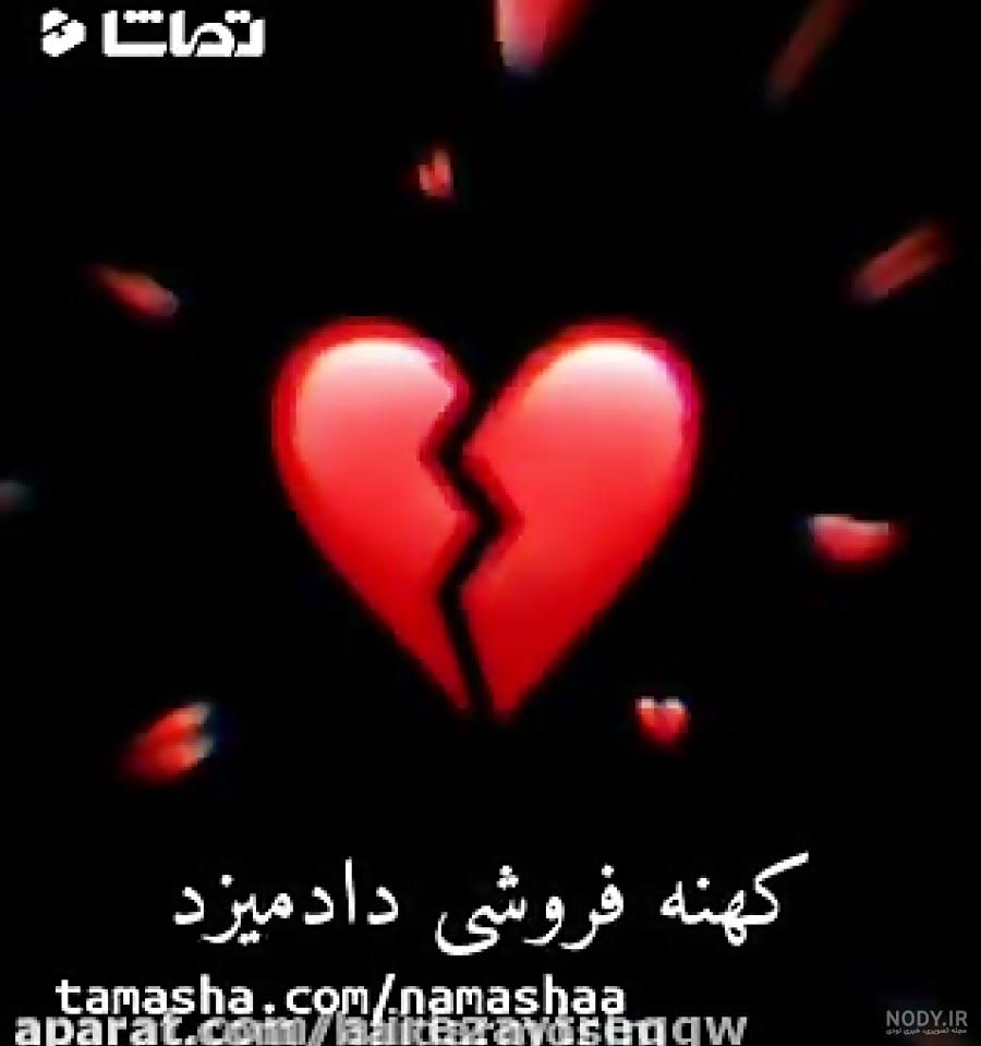 دانلود عکس های غمگین شکست عشقی