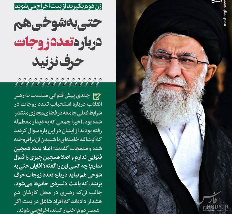 دختر خامنه ای زن کیست