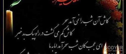 دلنوشته تسلیت عمه دلنوشته تسلیت عمه