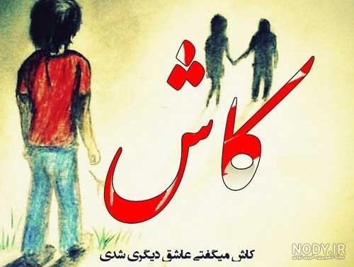 عکس افسردگی بدون متن