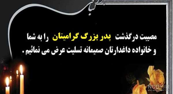 عکس تسلیت عمه عزیزم عکس تسلیت عمه عزیزم