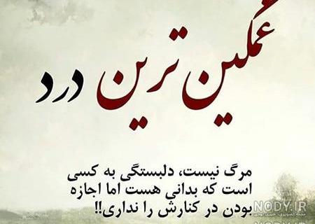 عکس جالب غمگین