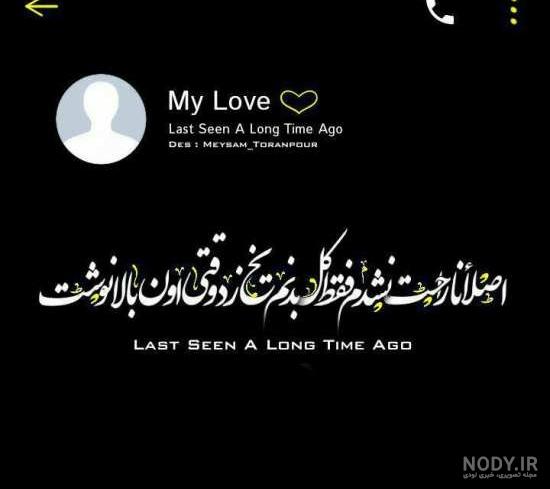 عکس جالب و غمگین