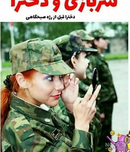عکس دختر با لباس سربازی برای پروفایل