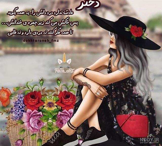 عکس دختر برای پروفایل