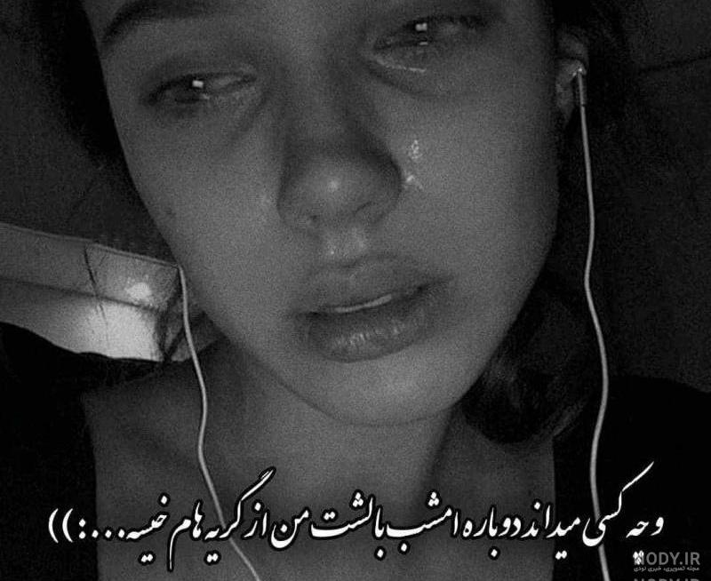 عکس دختر غمگین فانتزی عکس دختر غمگین فانتزی