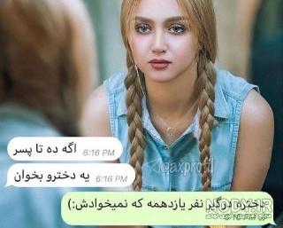 عکس دخترانه و پسرانه فانتزی