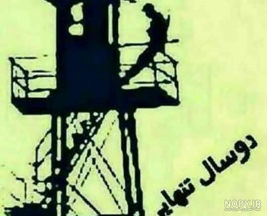 عکس سربازی برادر