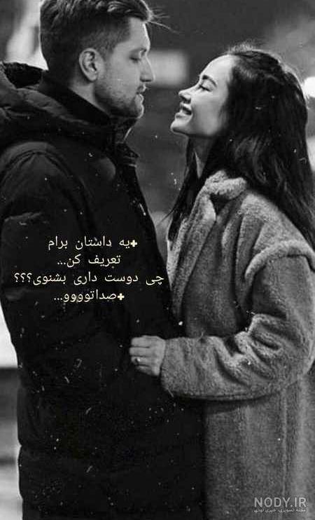 عکس عاشقانه خاص عکس عاشقانه خاص