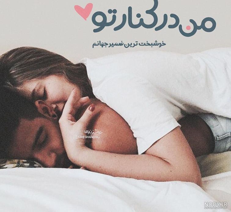 عکس عاشقانه خفن پروفایل
