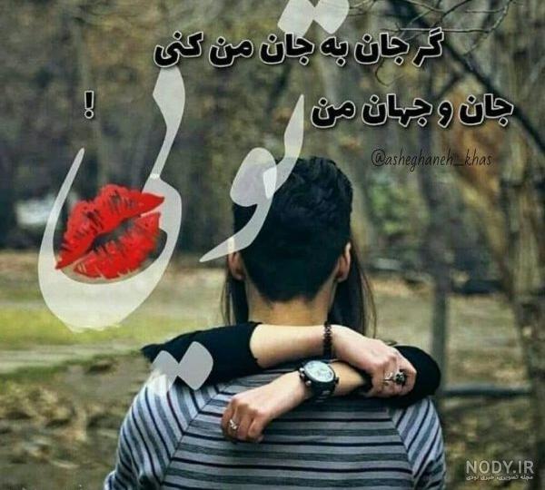عکس عاشقانه دخترانه برای پروفایل