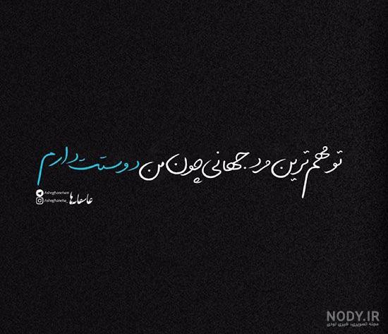 عکس عاشقانه لاکچری عکس عاشقانه لاکچری