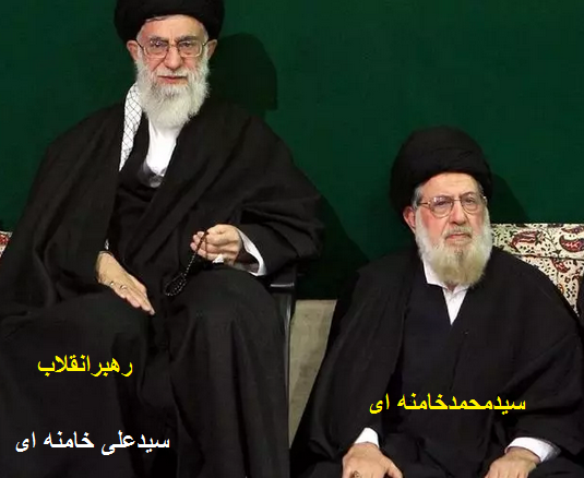 عکس فرزندان خامنه ای