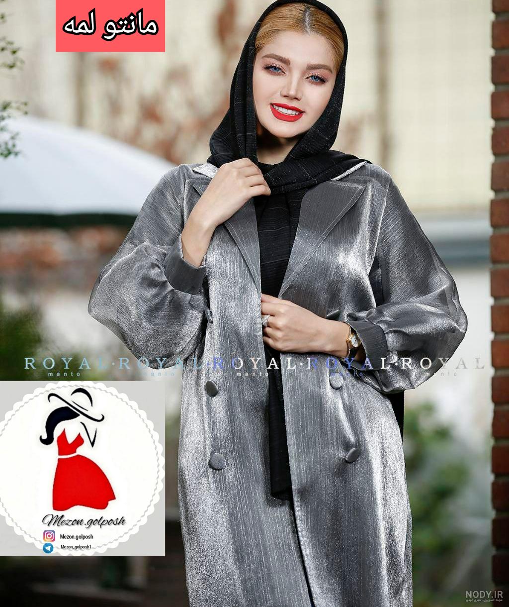 عکس مانتو دخترانه لمه
