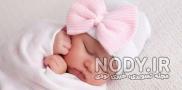 عکس نوزاد پسر ناز عکس نوزاد پسر ناز