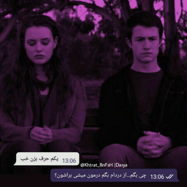 عکس نوشته دار غمگین عکس نوشته دار غمگین