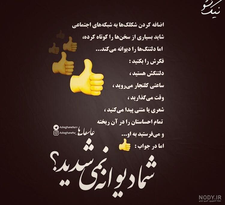 عکس نوشته عاشقانه خفن جدید عکس نوشته عاشقانه خفن جدید