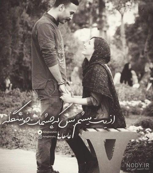 عکس نوشته عاشقانه خفن پروفایل عکس نوشته عاشقانه خفن پروفایل