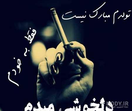 عکس نوشته غمگین