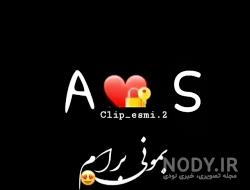 عکس های خوشگل از حرف s