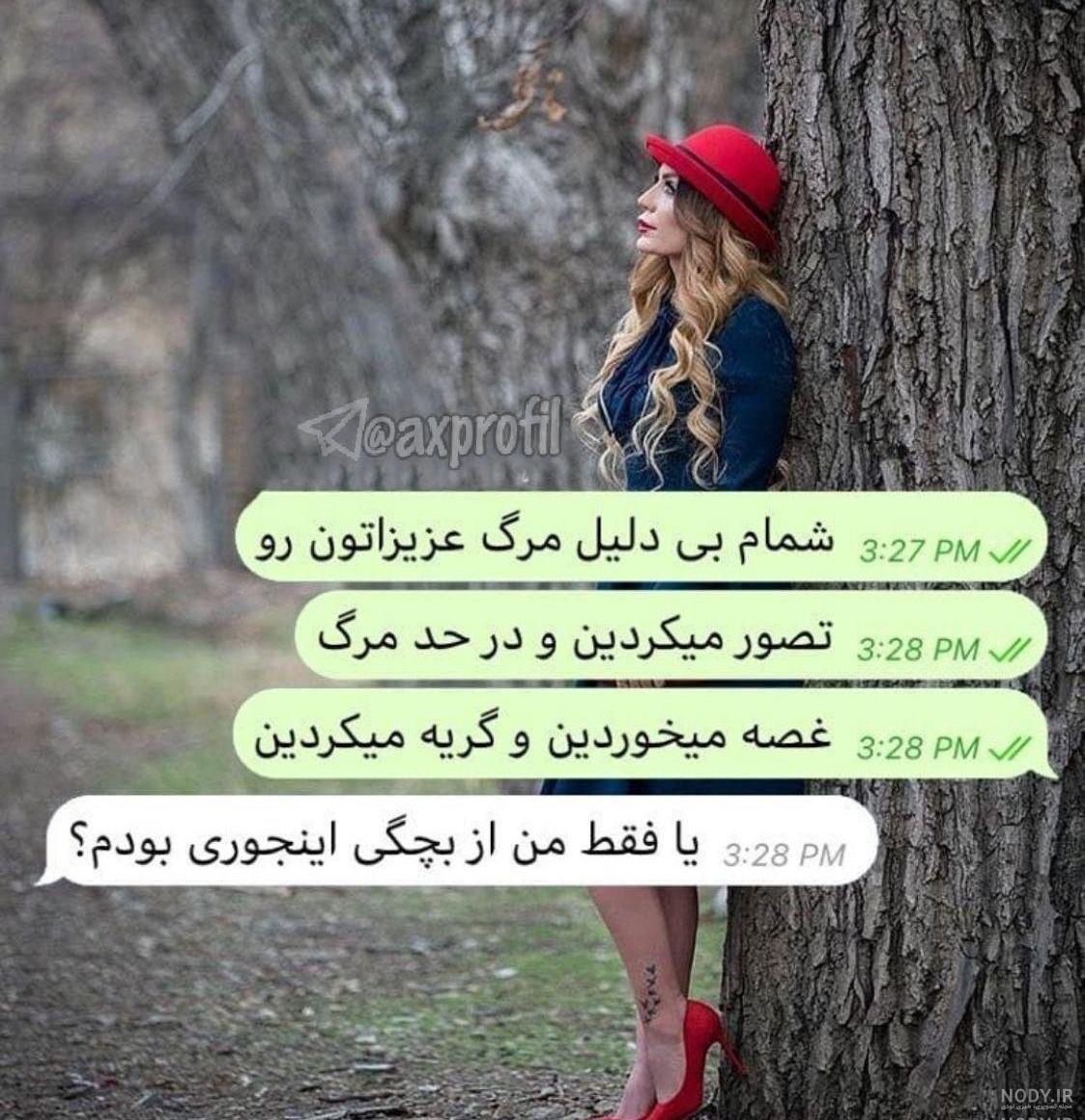 عکس پروفایل شیک و غمگین دخترونه