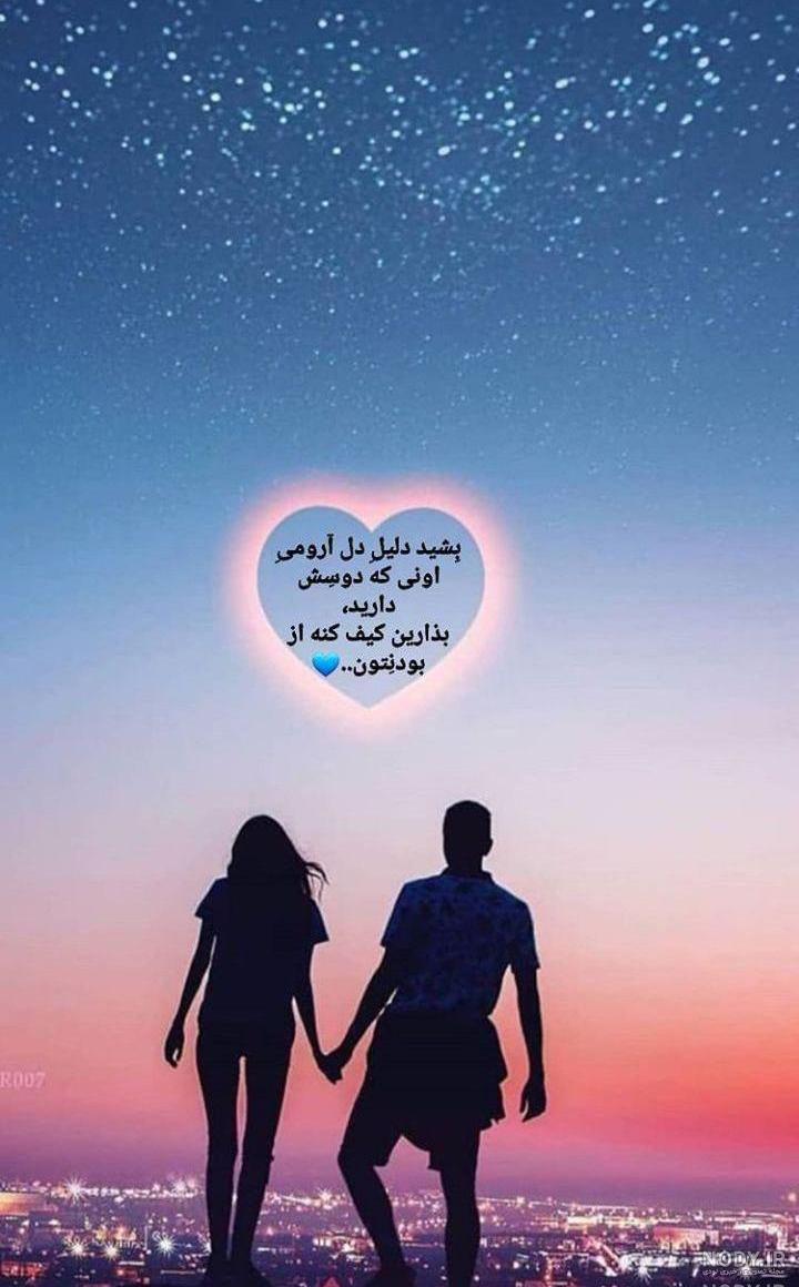 عکس پروفایل عاشقانه جدید بدون متن زیبا درباره