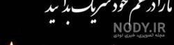 عکس پروفایل مرگ دختر عمه عکس پروفایل مرگ دختر عمه