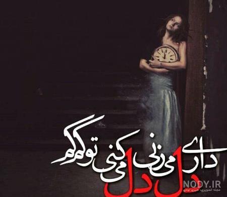 عکسهای غمگین متن دار عکسهای غمگین متن دار